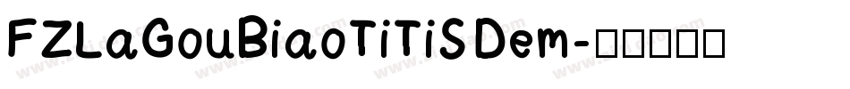 FZLaGouBiaoTiTiS Dem字体转换